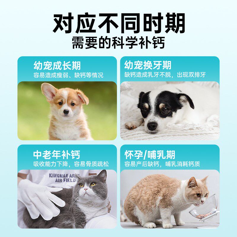 卓猫幼列羊乳高钙片宠物补钙狗狗萃咪通用营养补充剂系犬