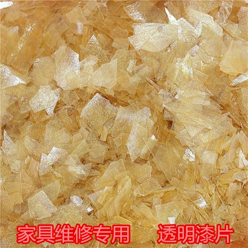 金黄虫胶漆片 士力片金黄超薄 家具维修材料 透明漆片 深色漆片