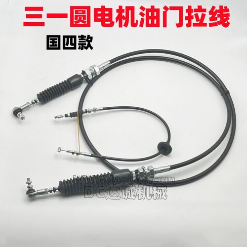 挖掘机国四三一SY55U 60C油门线油门电机马达拉线 反扣锁拉线配件