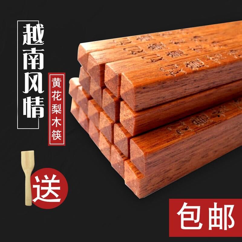 黄花梨家用红木筷子无漆无蜡中式防滑实木餐具10双家庭礼盒套装