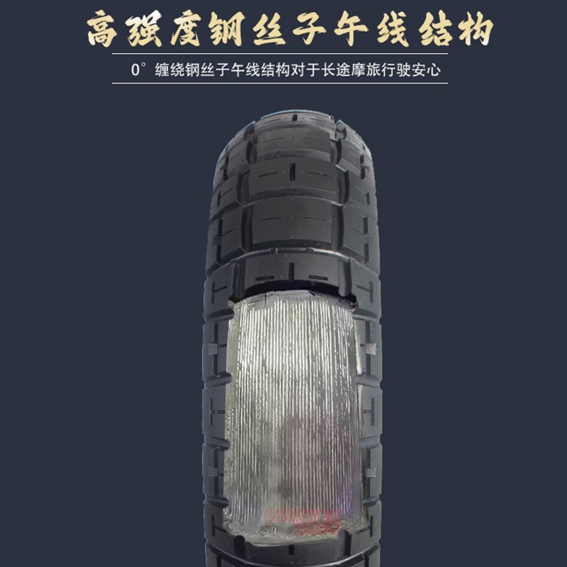新品全地形ADV拉力半热熔轮胎钢丝胎150/70R17前110/80R19真空胎