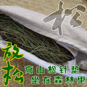 清然松针坐垫透气椅垫养生养心打坐垫春夏季凉爽天气天香透然亚麻