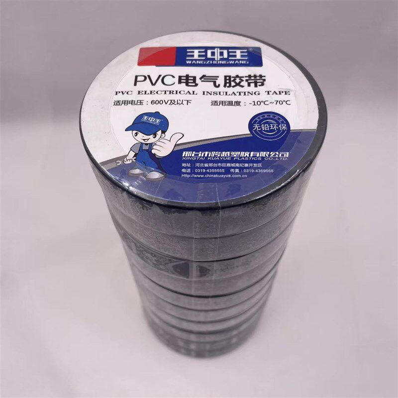大卷20米黑色红色电工胶带防水防潮绝缘电线包裹电工黑胶布