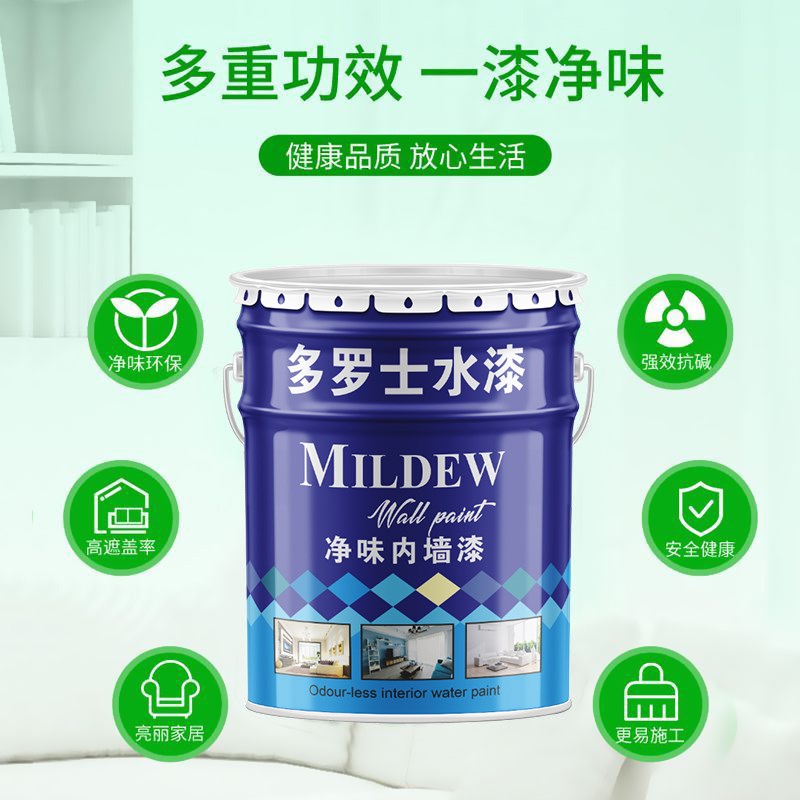 室内乳胶漆旧墙翻新粉刷墙漆自刷毛坯出租房墙面涂料无味大桶工装