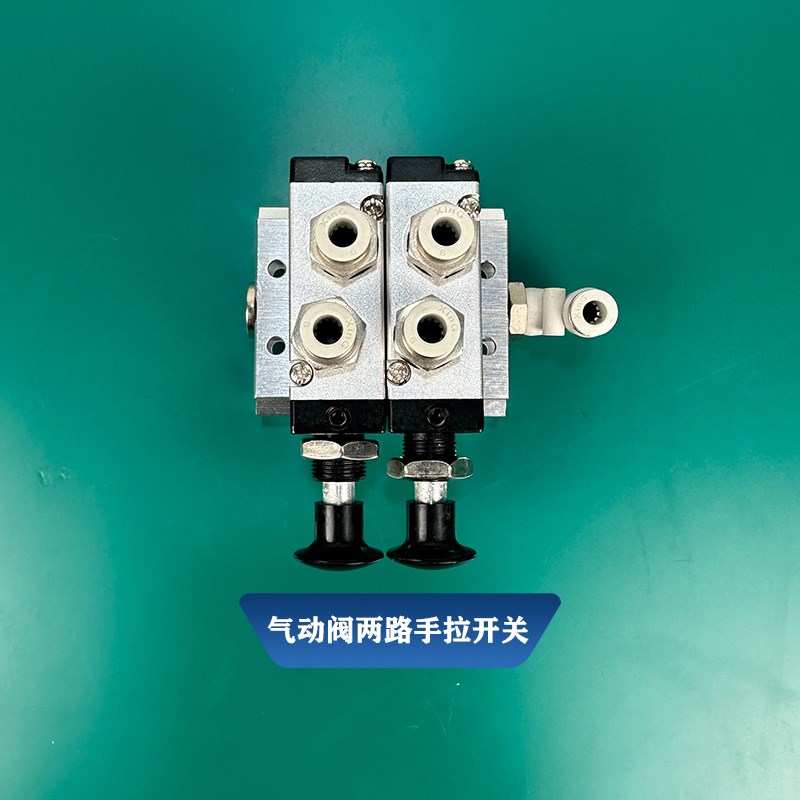 市政环卫洒水车改装气动球阀四路六路控制盒开关配件气控盒手拉阀