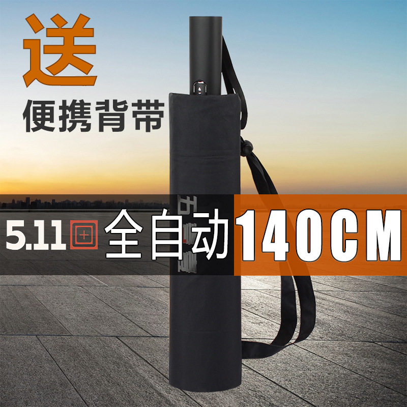 超特大号折叠雨伞140cm直径双层加固12骨结实抗风511自动10骨雨伞