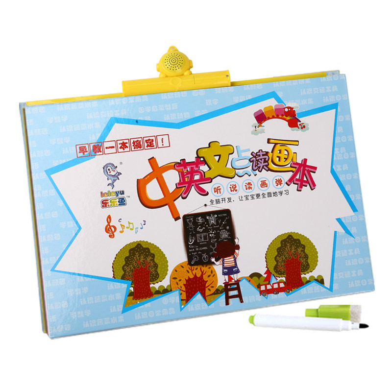 儿童语音有声挂图早教发声挂图0-3岁6识字全套充电版按图发声墙贴