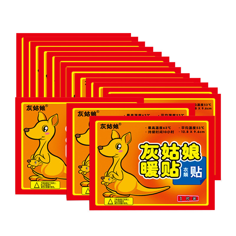 暖贴宝宝贴热贴自发热100片冬季艾草女防寒保暖全身宫暧宝宝贴