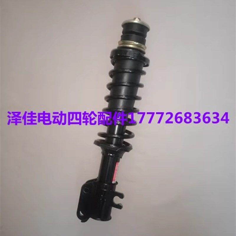 适配梦想260嘉远灵族电动四轮车前减震器嘉远电动汽车前减震