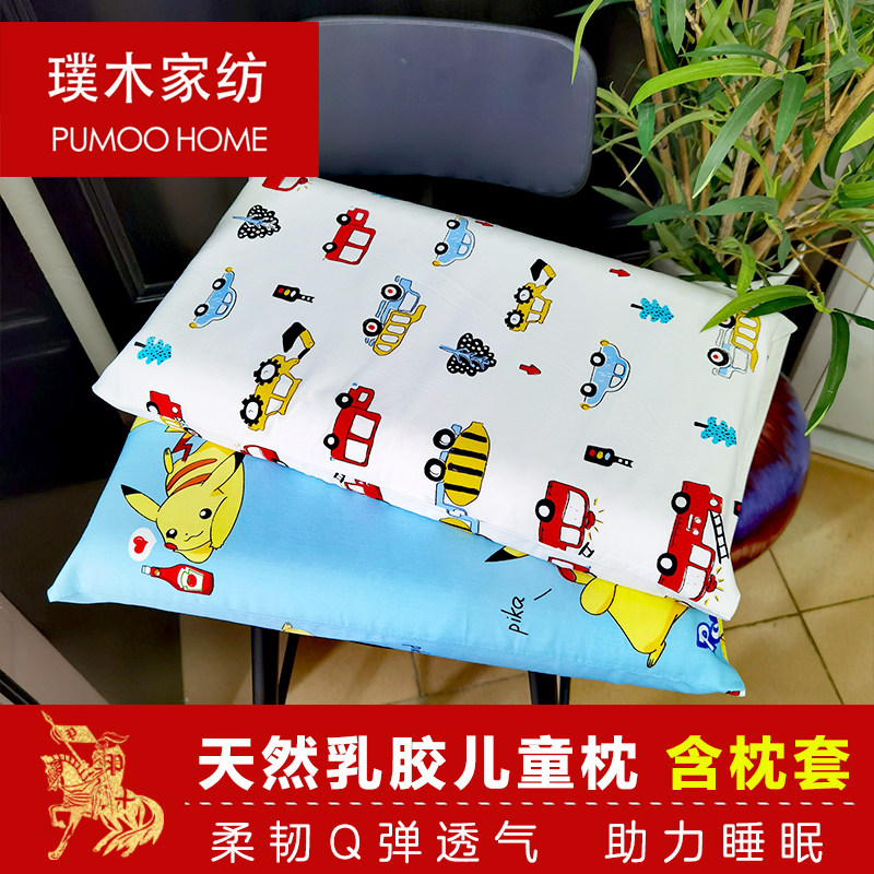 璞木家纺儿童天然高品质泰国乳胶枕头曲线设计保护颈椎高低两用枕