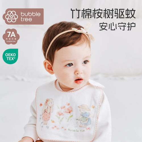 bubbletree口水巾婴儿围兜U形