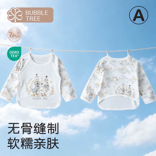 bubbletree婴儿半背衣春秋款52码