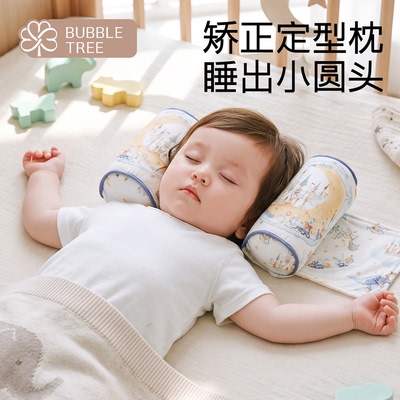 bubbletree婴儿定型枕矫正头型