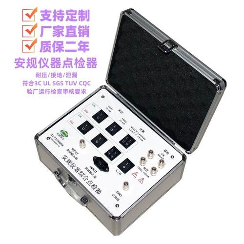DJ-T3-06NRX耐压接地泄漏测试仪点检器3C验厂运行检查校验点检盒