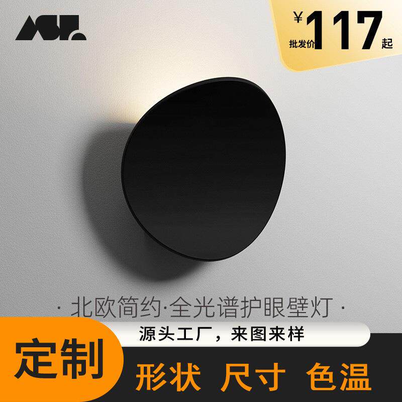 爱斯兰led床头灯壁灯卧室灯极简家用客厅玄关装饰壁灯户外防水