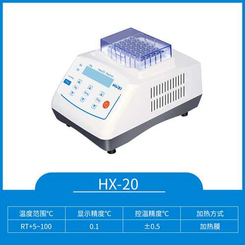 上海沪析 HX-10/10F/20/20L/20G/20G2/20T/20TL 迷你恒温金属浴