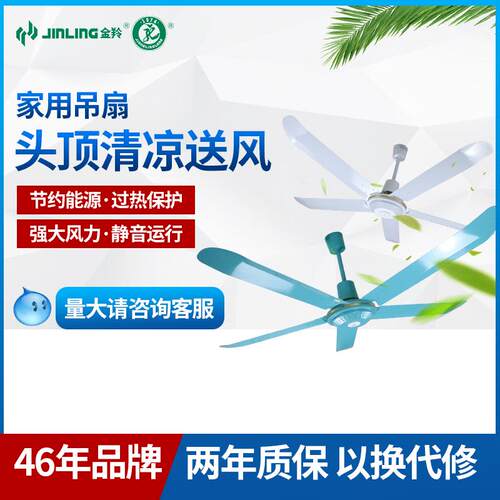 金羚风扇五叶大吊扇56寸大机头楼顶扇家用旋风工业吊顶扇 FC-30-5