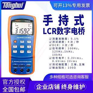 常州同惠LCR数字电桥TH2822C/TH2822A电阻电容电感测量手持式便携