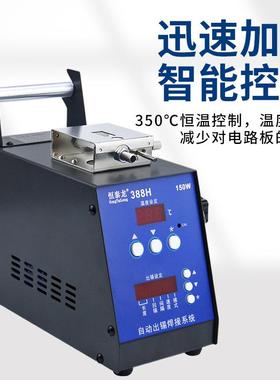 恒泰龙388H送锡恒温焊台自动焊锡机150W大功率脚踏出锡电烙铁工业