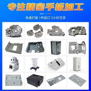 精密手板加工打样储能电源金属外壳五金工具大全手板模型制作加工