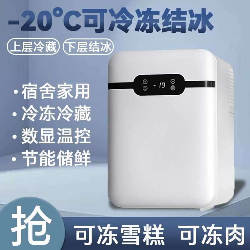 迷你冰箱小型速冻宿舍家用冷冻结冰一人小冰柜母乳专用车载冰箱