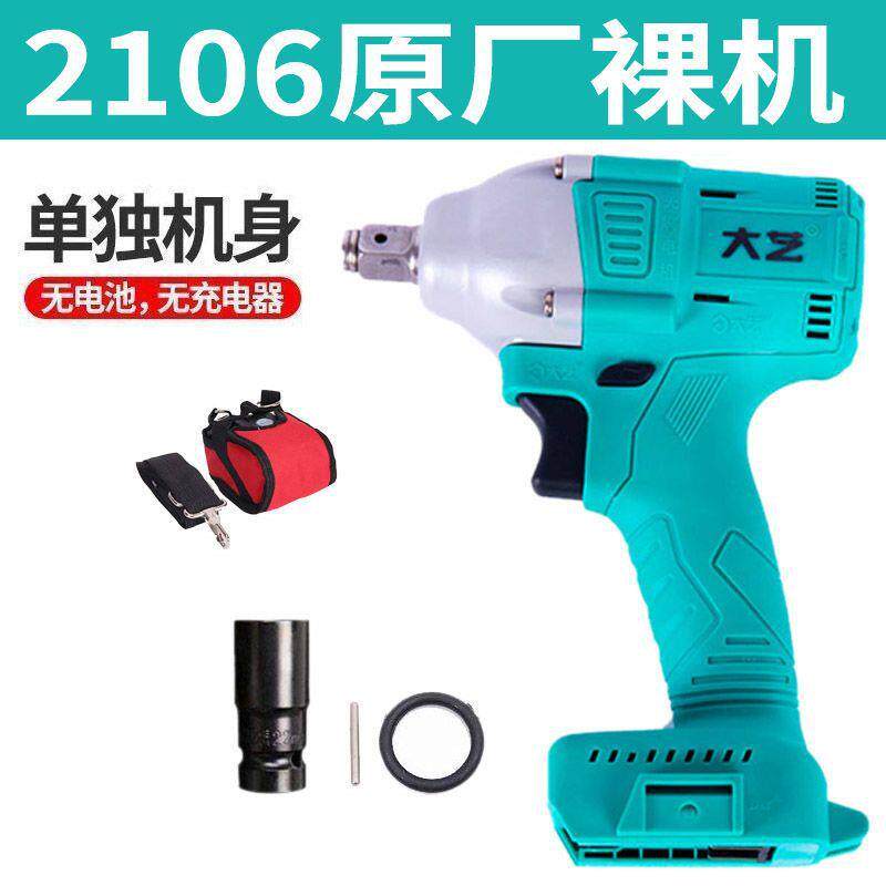电动扳手裸机光机身机头A3-6802扳手2106裸机木工48V88F84D
