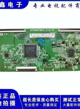 HZ555E T 55V2逻辑板5461D07-7-C-3测好发货