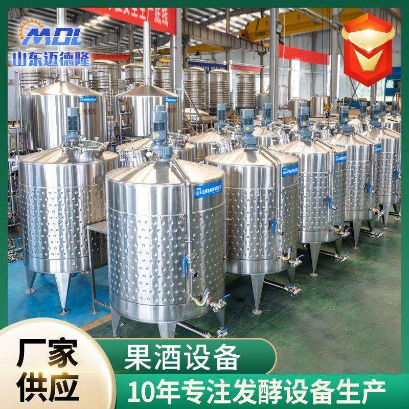 葡萄果酒啤酒发酵罐 啤酒厂酒吧精酿啤酒设备不锈钢搅拌酿酒设备