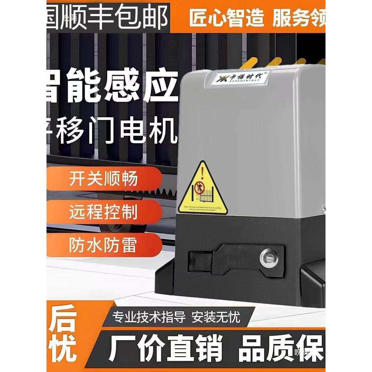开门机平移门电机别墅庭院自动开门机平移机一体机平开门自动