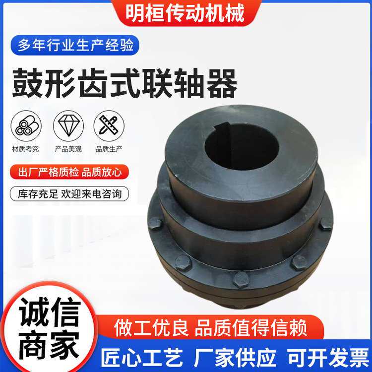 销售供应内外齿轮轴配件 大扭矩联轴器 GIICL传动轴鼓形齿联轴器