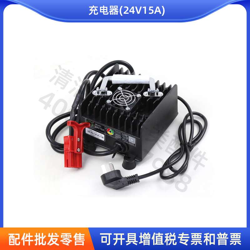 24V15A扫地机洗地机铅酸电池充电器24v15A电动叉车充电器48V15A