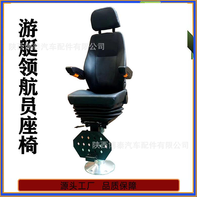 厂家生产海洋船舶铝合金船员座椅 旋转引航员座椅 渔船货轮船座椅