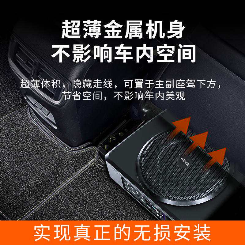 爱耶汽车音箱超重低音喇叭改装12v24v座椅有源车载低音炮音响