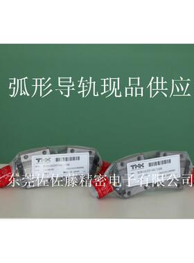 THK圆弧导轨 弧形导轨HCR15A+60/300R