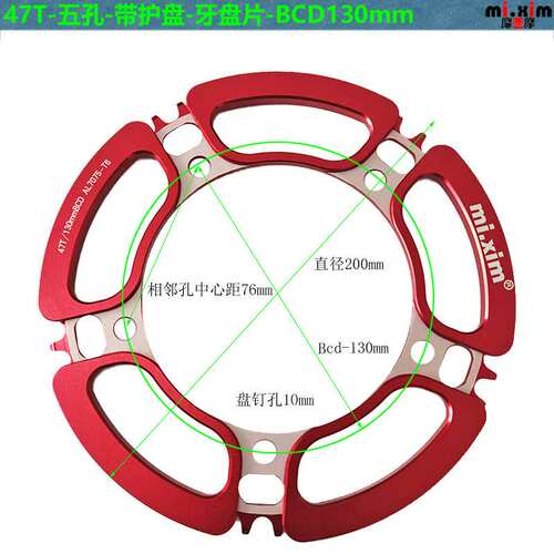 mi.xim五孔花瓣47T牙盘片130BCD折叠车小轮车公路车单盘牙盘47齿