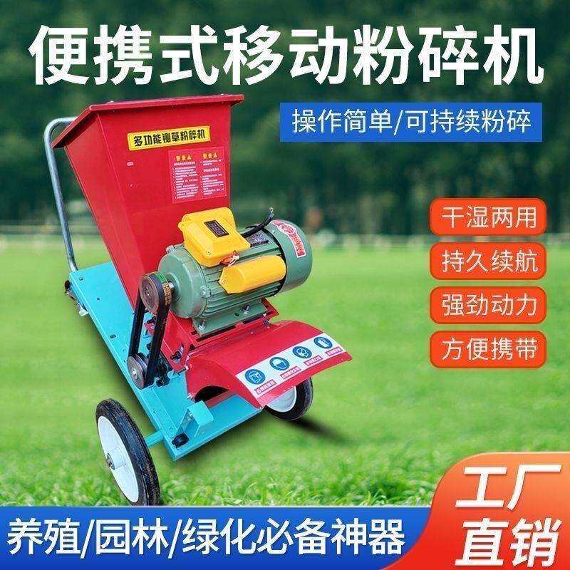 小型干湿两用电瓶碎草机推车汽油机家用铡草机粉碎机新款树枝移动