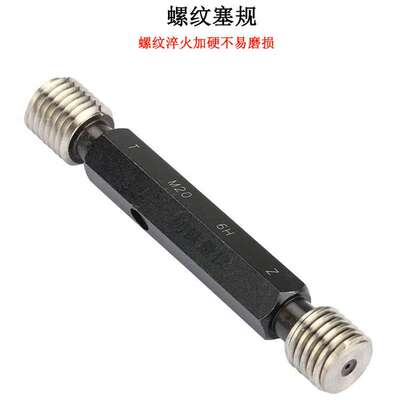 螺纹通止规环规牙规M13.5M6*0.8M24*1.25M60*2 6f7h非标MJM4非标