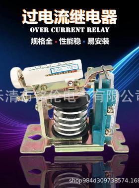 JL18-11J JL18-11Z 过电流继电器100A 160A 250A 400A 630A继电器
