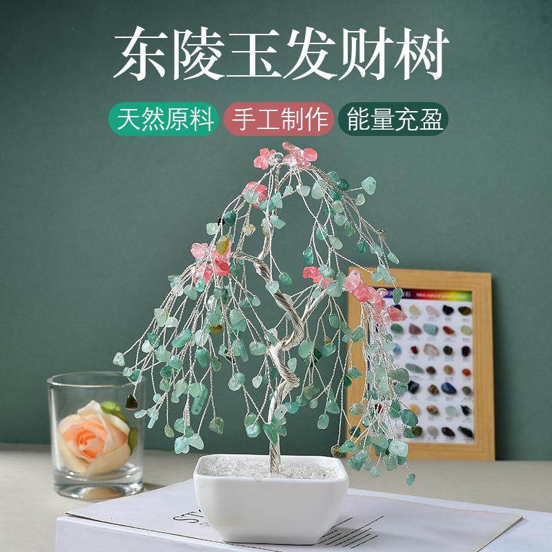 天然水晶发财树垂柳碎石树家居客厅办公桌招财水晶摇钱树创意摆件,玩具/童车/益智/积木/模型,毛绒/玩偶/公仔/布艺类玩具,淘宝优惠券,粉丝福利购,淘宝优惠卷