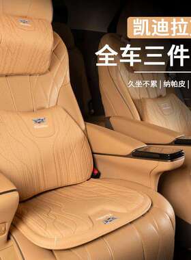 适用凯迪拉克坐垫XT4/XT5/XT6/CT5/CT6头枕腰靠四季通用汽车用品