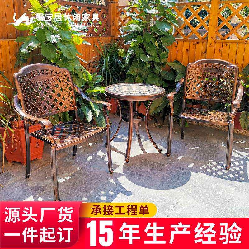 馨宁居铸铝休闲桌椅欧式庭院阳台铁艺家具露天户外一桌两椅三件套