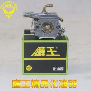 鹰王5800原装化油器汽油锯伐木锯化油器通用链锯配件