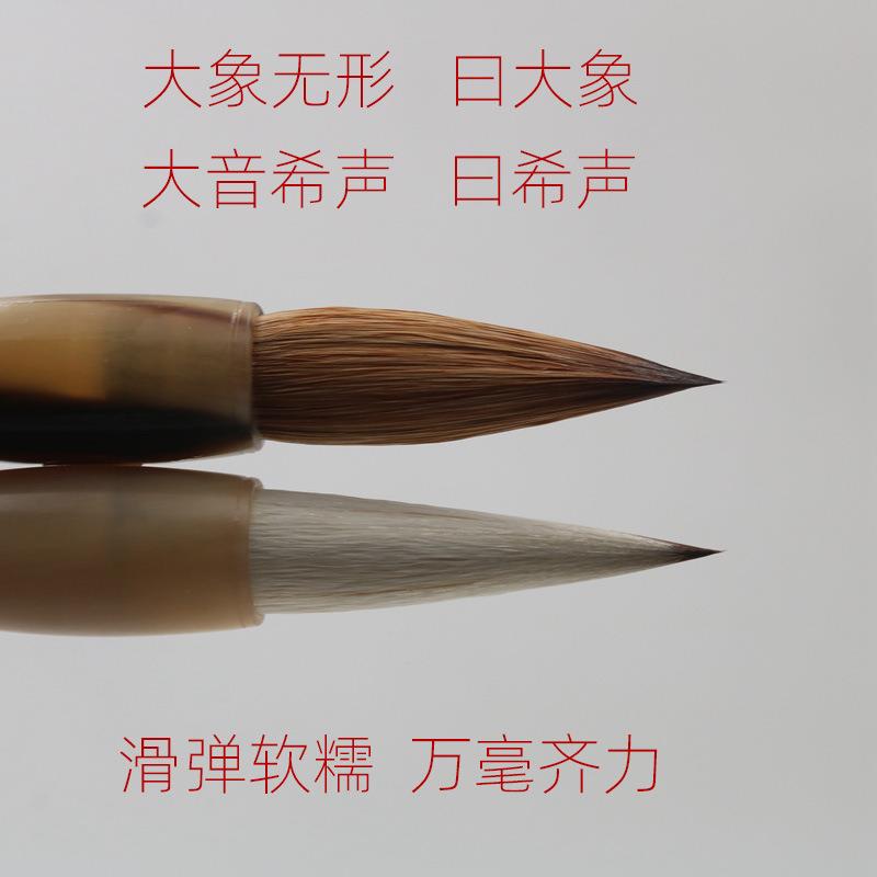 寻艺轩地道七狼三羊大楷毛笔软糯滑弹书法创作兼毫芝麻竹牛角斗