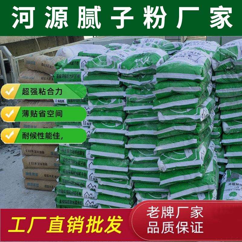 外墙腻子粉水泥基抗甲醛白色高硬度高档小区墙面修补耀王邦商