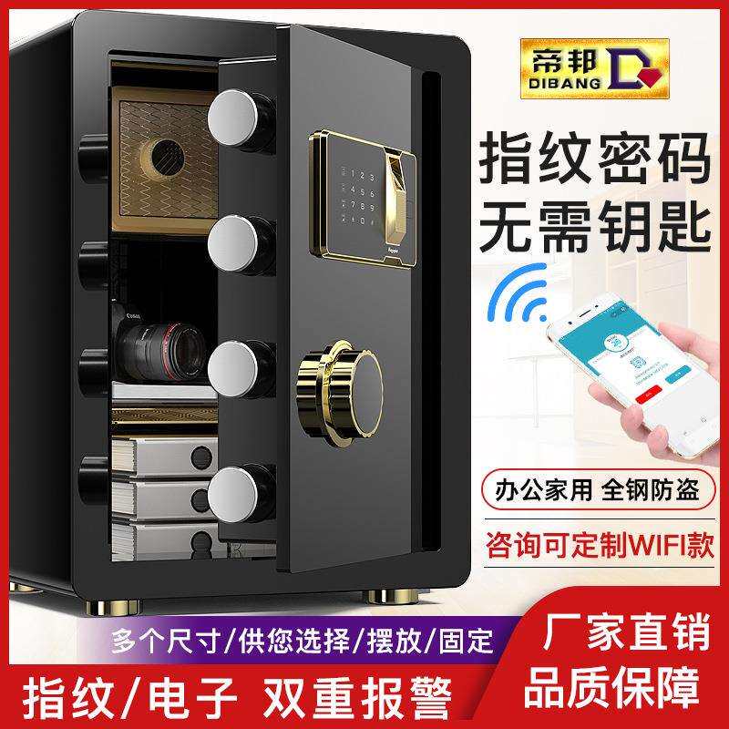保险柜家用入墙小型迷你保险箱全钢指纹密码保管箱办公财务保密柜