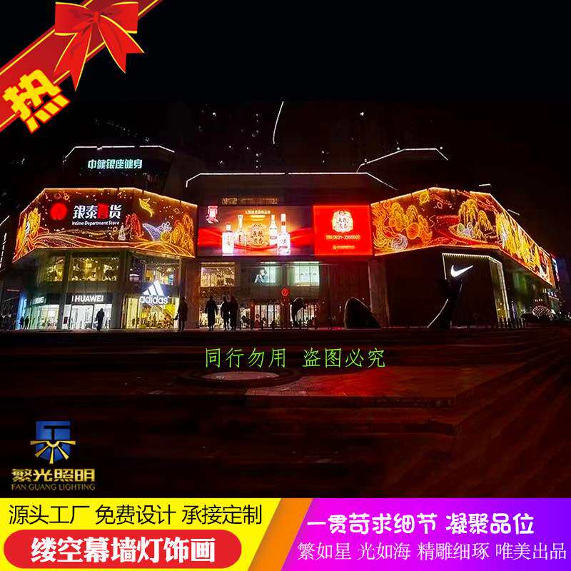 梵高主题系列led幕墙天幕灯饰画大型商场酒店墙体灯饰亮化