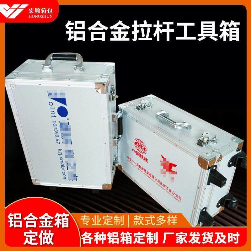 厂家加工铝合金拉杆工具箱航空运输手拉箱仪器仪表防震收纳工具箱
