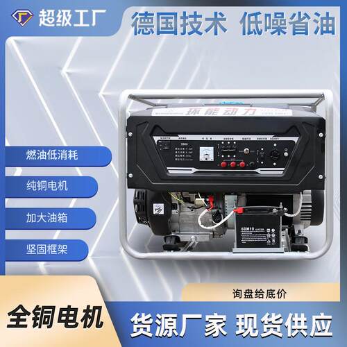 环能动力发电机5KW单三相手电启动小型家用汽油发电机220V/380V