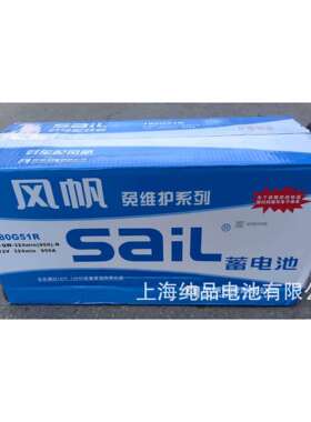 风帆saiL180G51R蓄电池6-QW-324min卡车搅拌车发电机电瓶启动