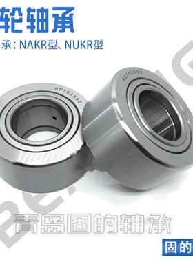 滚轮轴承 NATR40 45 50 PPX 现货 纺织轴承 罗拉 组合轴承